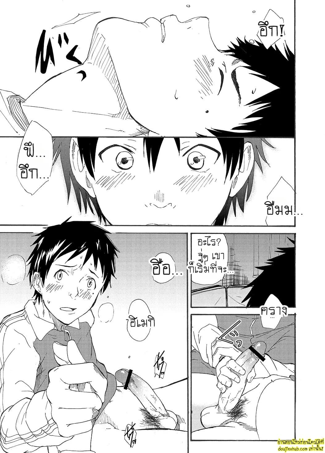 ของเพื่อนใหญ่จนใจสั่น